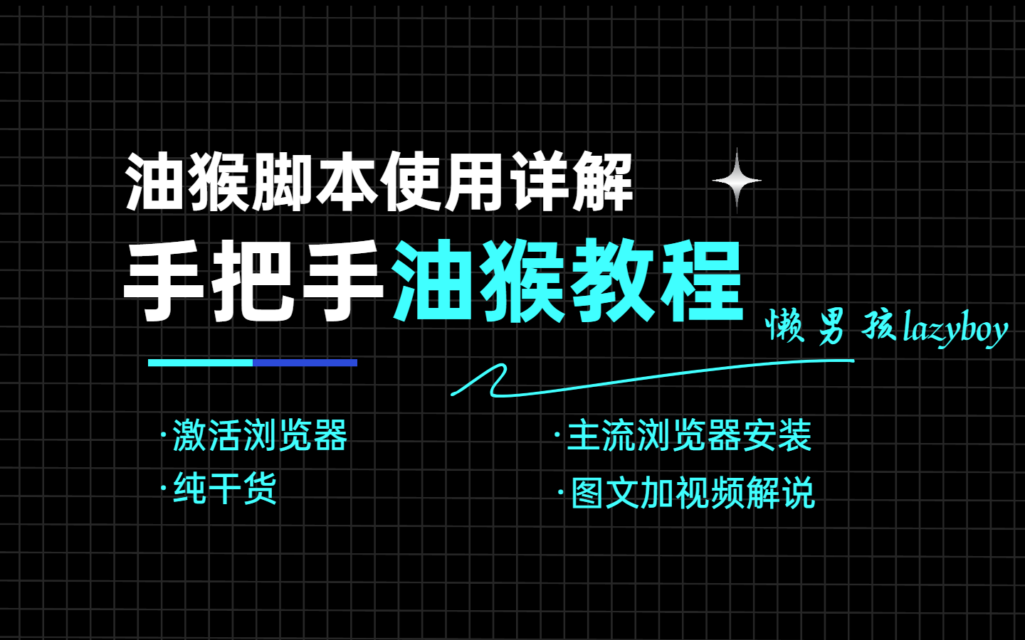 firefox浏览器油猴脚本使用教程