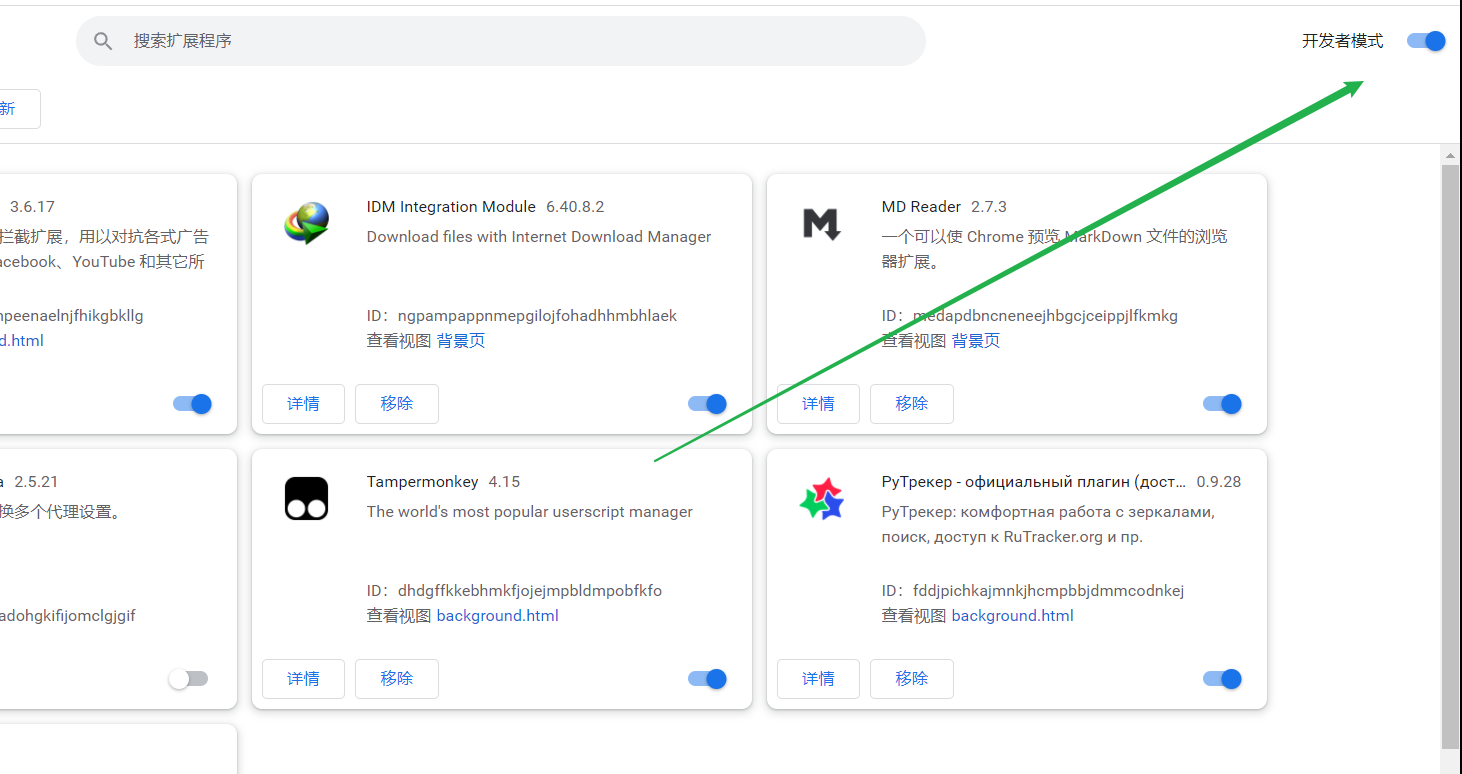 Chrome浏览器油猴脚本使用教程